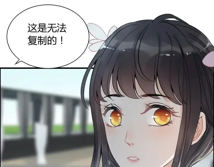 第134话 不想扯上关系！ 第99页