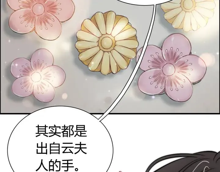 第134话 不想扯上关系！ 第105页