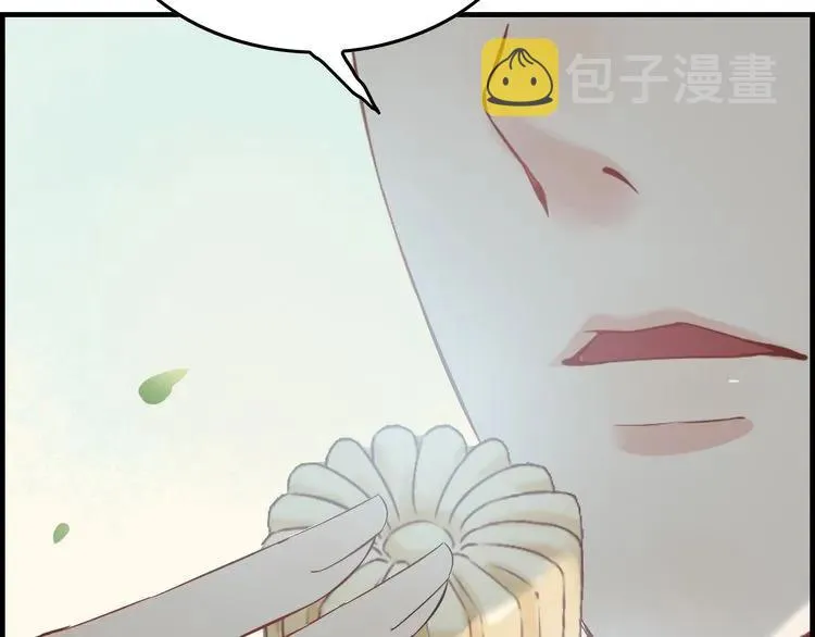 第135话 就是为了让我难堪？ 第32页