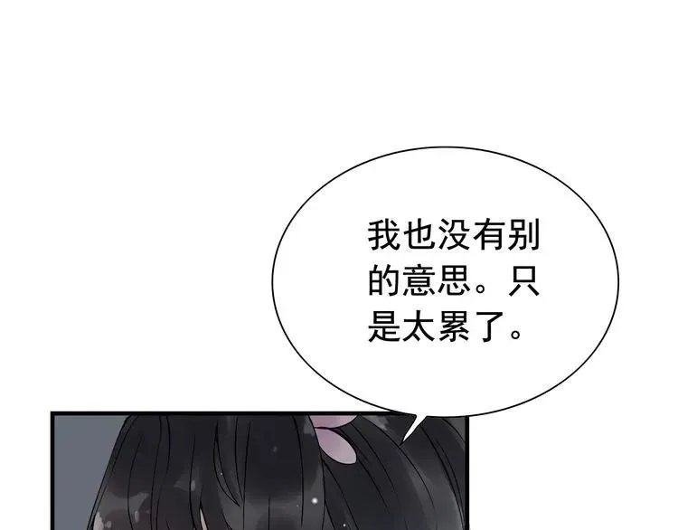 第135话 就是为了让我难堪？ 第67页