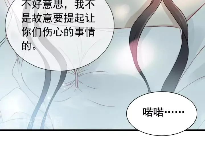 第137话 把你当做了她 第23页