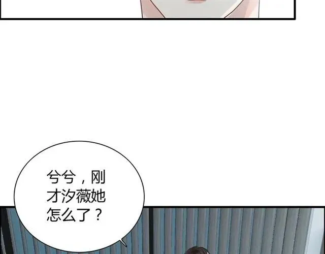 第141话 她是我的妻子！ 第31页