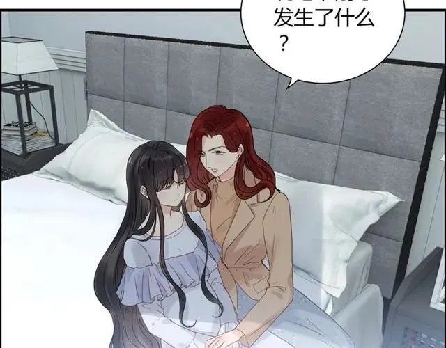 第141话 她是我的妻子！ 第50页