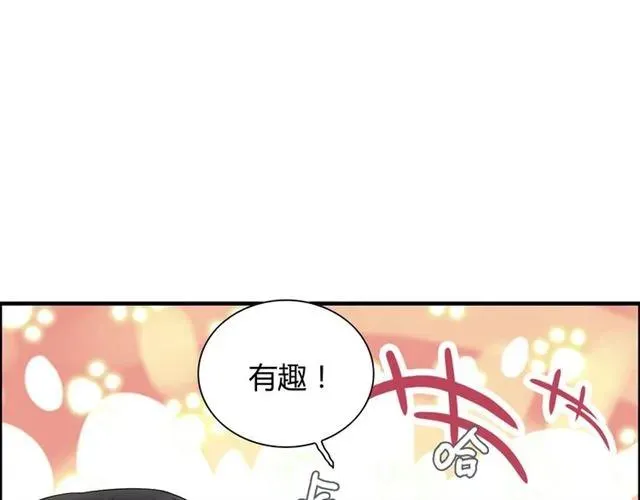 第141话 她是我的妻子！ 第55页