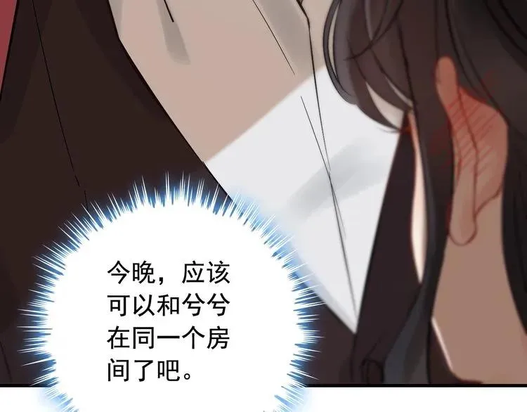 第140话 你总是这样让人心动 第46页