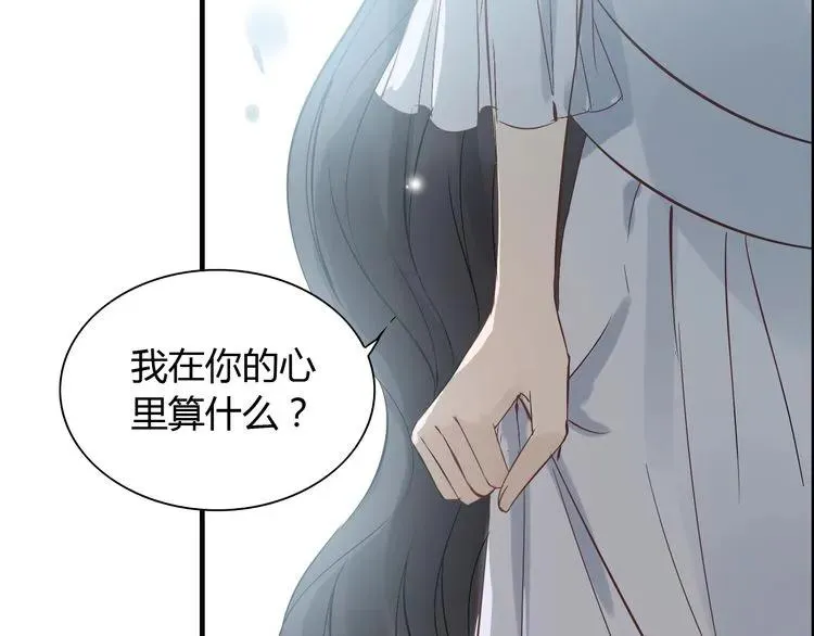 第140话 你总是这样让人心动 第86页