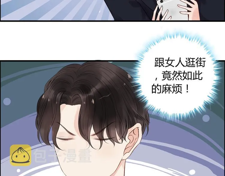 第146话 总裁第一次的陪逛 第55页