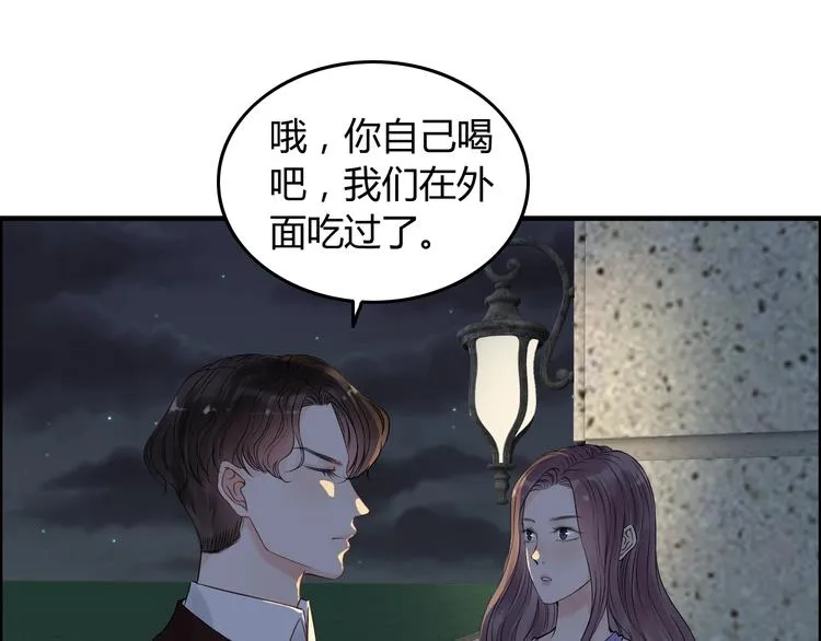 第148话 你接受我的告白吗？ 第44页