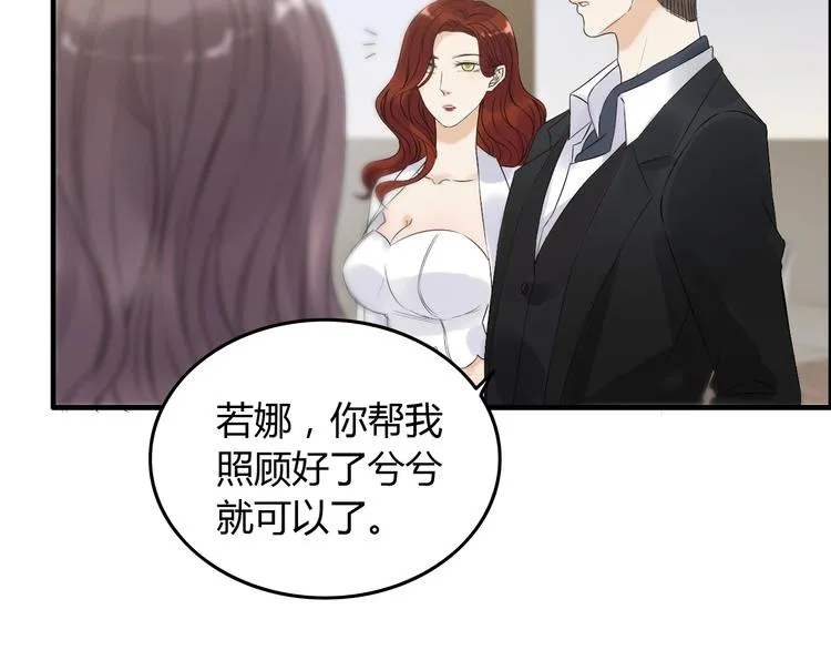 第149话 早晨温柔的你 第86页