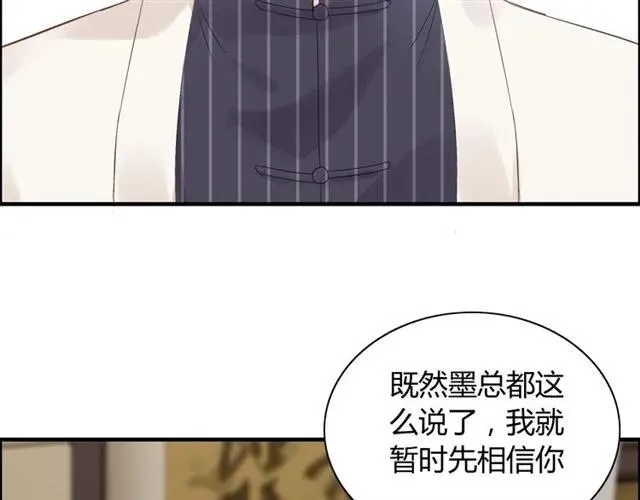 第154话 缘分已尽各自安好？ 第9页