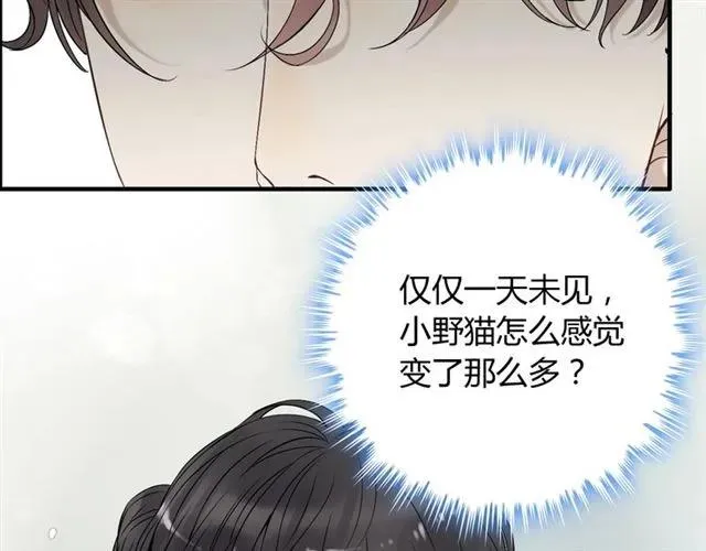 第155话 顾兮兮，你赢了 第40页