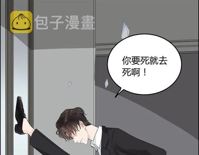 第158话 二次陷害！ 第106页