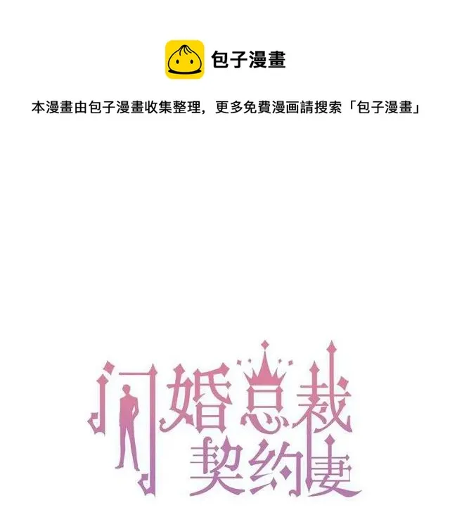 第160话 我有话要对你说 第1页
