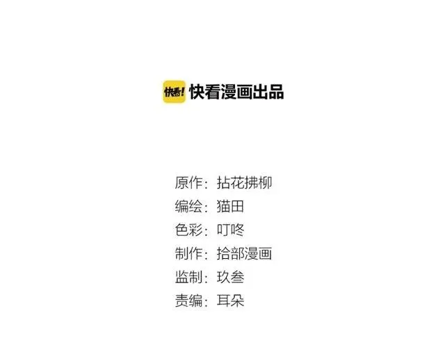 第160话 我有话要对你说 第2页