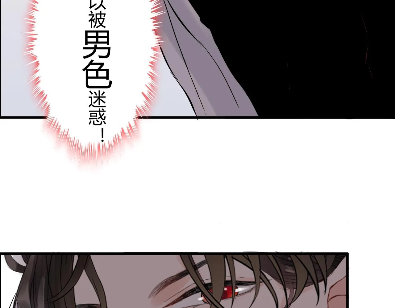 第161话 再次回到心动时刻 第20页