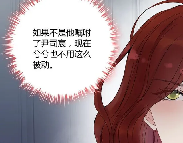 第165话 爱莫能助 第77页