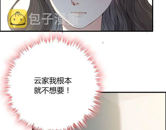 第166话 一切都在计划之内！ 第7页