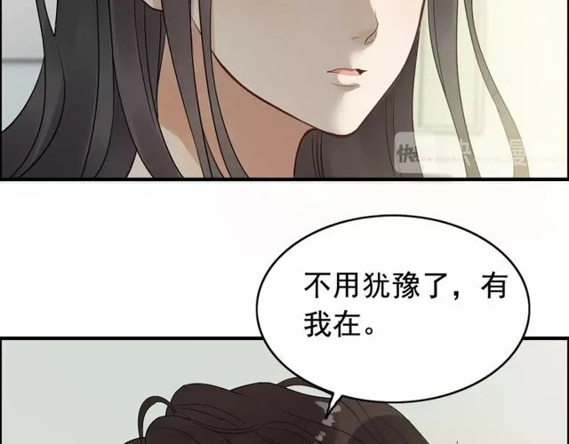 第166话 一切都在计划之内！ 第65页