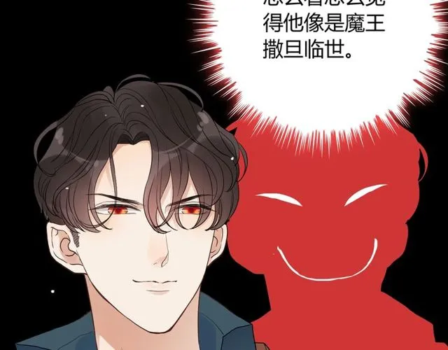 第166话 一切都在计划之内！ 第83页