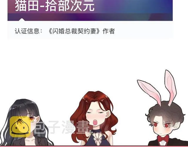 第168话 亲我一下就不疼了 第101页