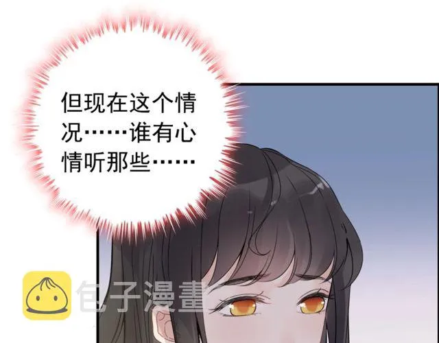 第169话 我不想失去你 第64页