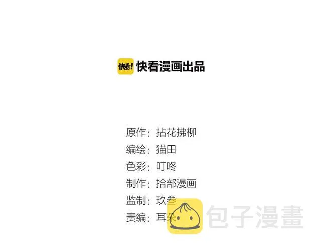 第170话 不舍得放弃你 第2页