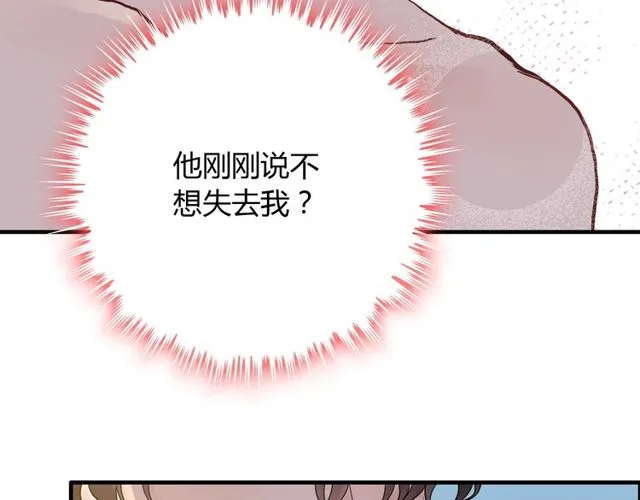 第170话 不舍得放弃你 第10页