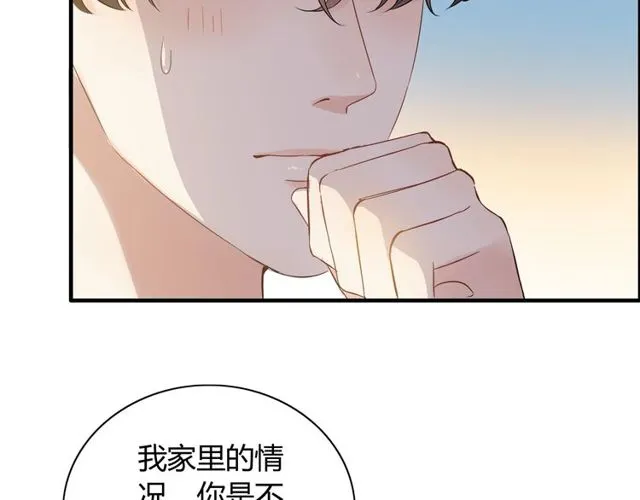 第170话 不舍得放弃你 第11页