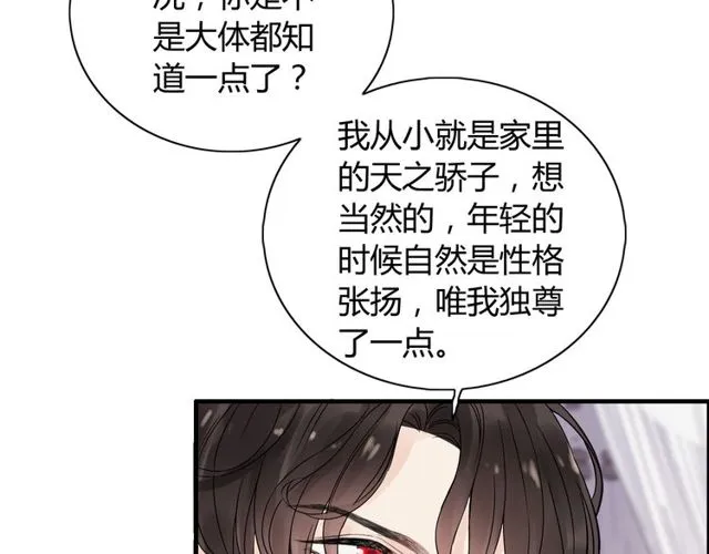 第170话 不舍得放弃你 第12页