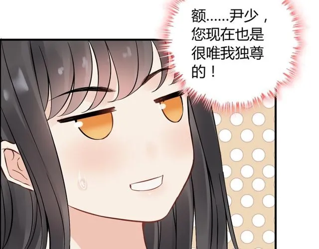 第170话 不舍得放弃你 第14页