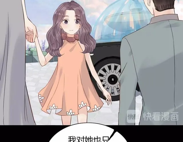第170话 不舍得放弃你 第16页