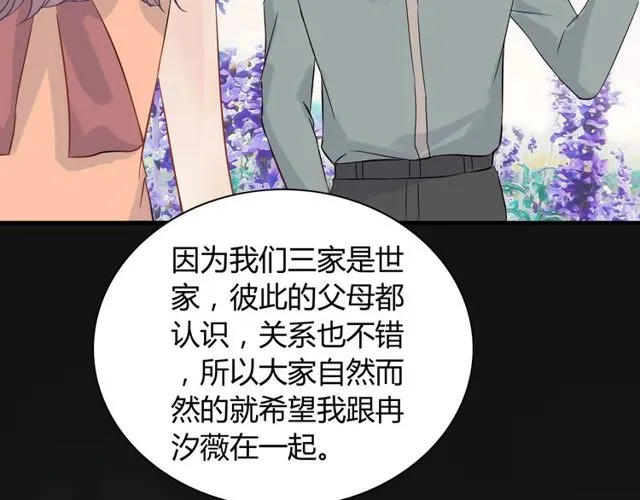 第170话 不舍得放弃你 第18页