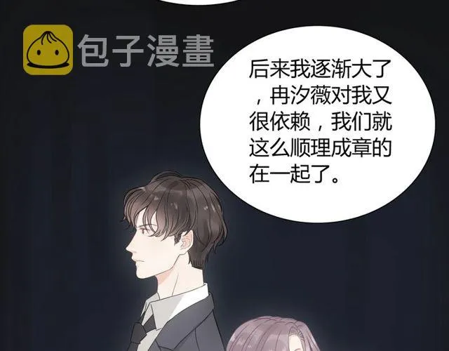 第170话 不舍得放弃你 第19页