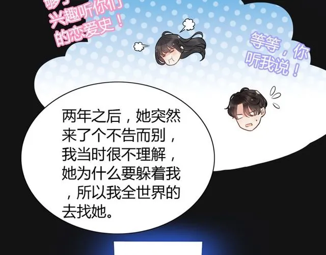 第170话 不舍得放弃你 第22页