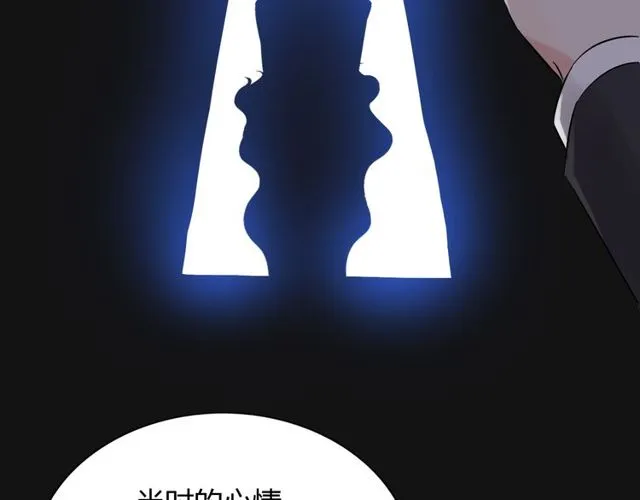 第170话 不舍得放弃你 第24页