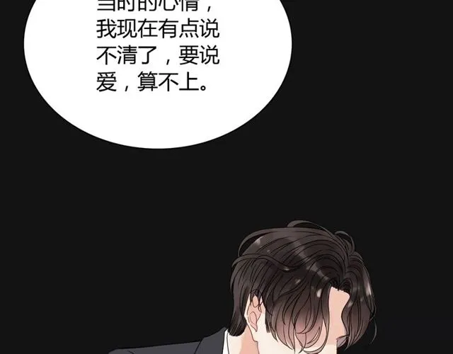 第170话 不舍得放弃你 第25页
