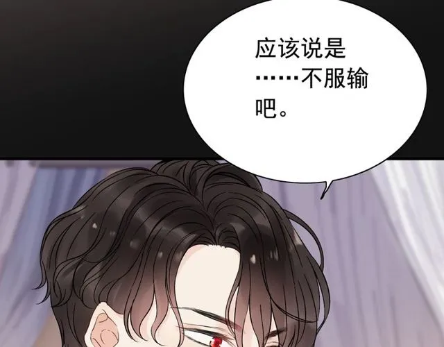 第170话 不舍得放弃你 第28页