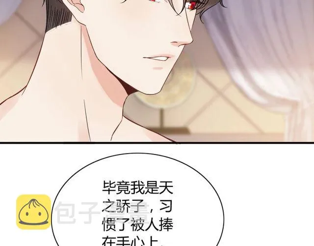 第170话 不舍得放弃你 第29页