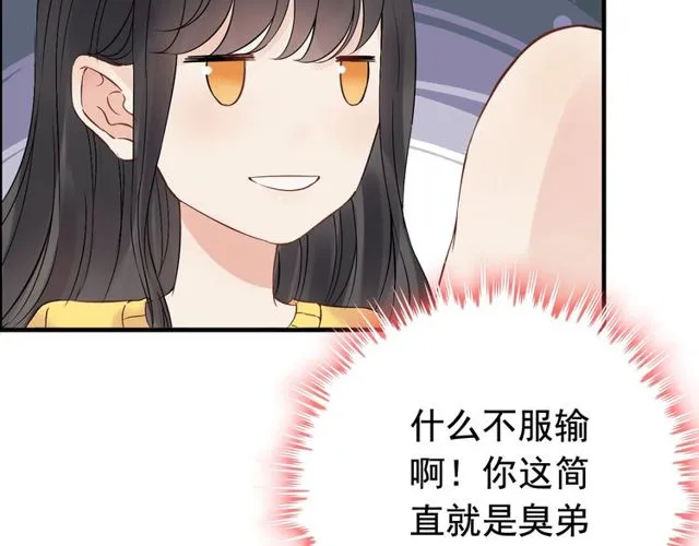 第170话 不舍得放弃你 第32页