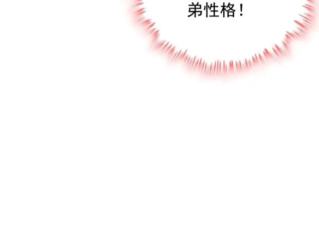 第170话 不舍得放弃你 第33页