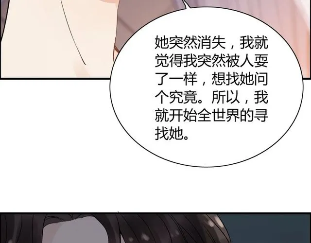 第170话 不舍得放弃你 第35页