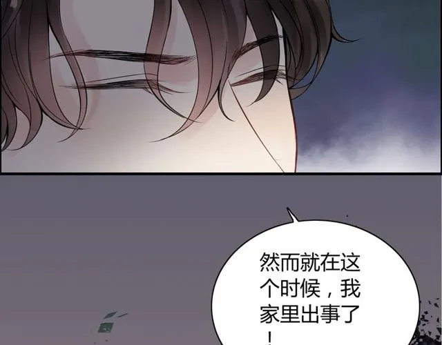 第170话 不舍得放弃你 第36页