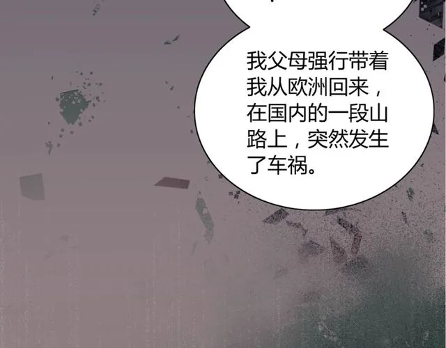 第170话 不舍得放弃你 第37页