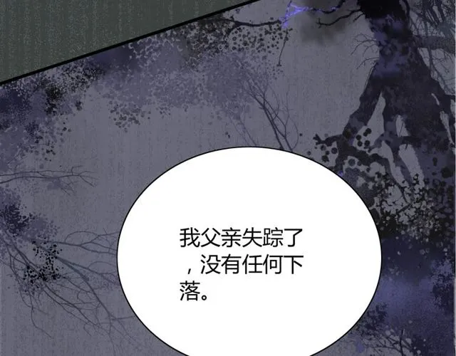 第170话 不舍得放弃你 第40页