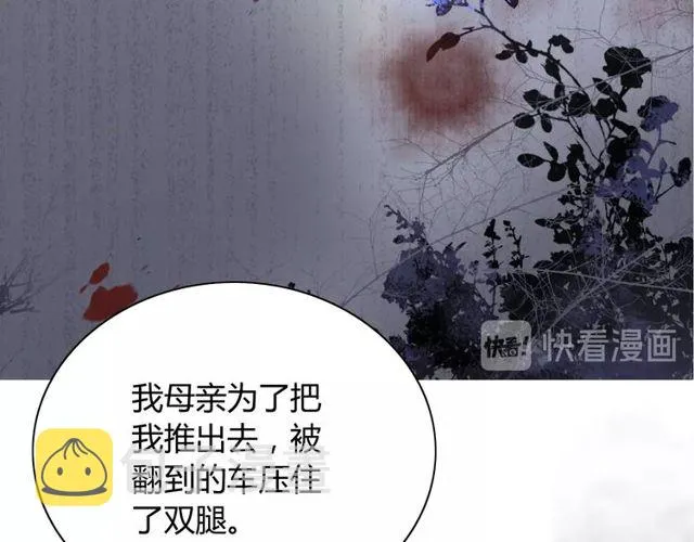 第170话 不舍得放弃你 第44页