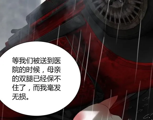 第170话 不舍得放弃你 第46页