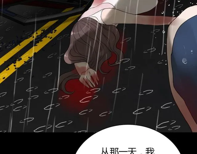 第170话 不舍得放弃你 第47页