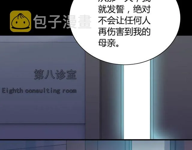 第170话 不舍得放弃你 第48页