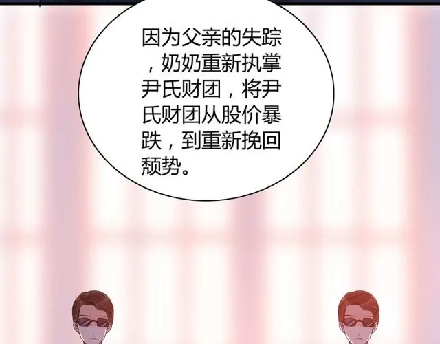 第170话 不舍得放弃你 第51页