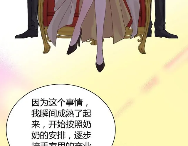第170话 不舍得放弃你 第53页